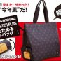 MB134 AUTH NEW JAPAN LIMITED HEAD PORTER PLUS FOLDABLE TOTE BAG