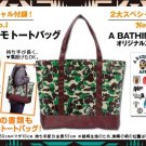 MB152 AUTH NEW JAPAN LIMITED BAPE BATHING APE SHOULDER TOTE BAG