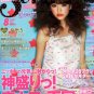 MB154 AUTH NEW JAPAN LIMITED LITTLE TWIN STARS MINI TOTE BAG