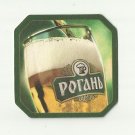 UKRAINIAN ROGAN EIGHT SIDED CITY OF KHARKOV BEER MAT COASTER
