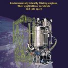 Around the World by Stirling Engine by Brent H. Van Arsdell--American Stirling Company