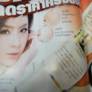 Mistine BB Wonder Cream Face Foundation SPF 30