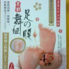 Beauty Foot  Deep Skin Foot Exfoliation-remove dead skin Easy Pack