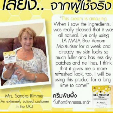 LA MALA BEE Venom Cream Mask for Anti-Aging Lifting Acne Cream