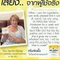 LA MALA BEE Venom Cream Mask for Anti-Aging Lifting Acne Cream