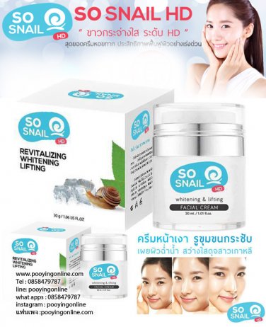 So Snail Whitening Facial Cream, Anting Aging, Lifting Cream
