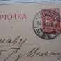 RUSSIA 1912 GOOD USED PS CARD