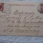 RUSSIA 1912 GOOD USED PS CARD