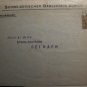 switzerland old st cover 1912 reinach