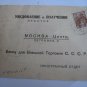 RUSSIA COVER 1928 EF 8K SINGLE STAMP AD KALNIBOLOT BANK FOREIGN TRADE USSR