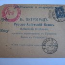 RUSSIA  1915 TO USA TO USA FOREIGN EXCHANGE VERY INTERESTING