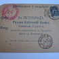 RUSSIA  1915 TO USA TO USA FOREIGN EXCHANGE VERY INTERESTING
