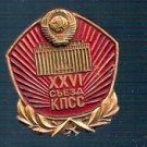 Collectible Soviet communist Party Pin, XXVI Congress