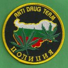 Bulgaria Police Anti Drug Team Narcotics Unit Patch