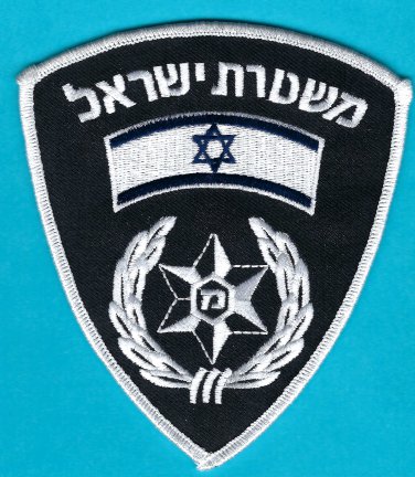 IDF Israel Police Forces Patch White Border