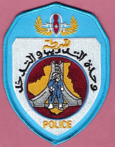 Algeria Federal Police Bomb Squad Technician Patch