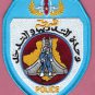 Algeria Federal Police Bomb Squad Technician Patch