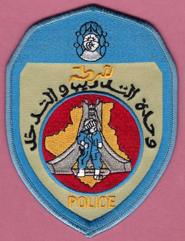 Algeria Federal Police Patch