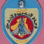 Algeria Federal Police Patch