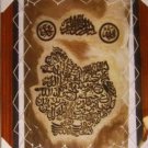 Islamic Calligraphy made of goat skin for wall hanging