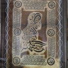 Islamic Calligraphy made of goat skin for wall hanging