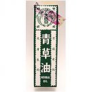 Double Prawn Herbal Oil 7ml