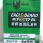 Eagle Brand Medicated Oil 24ml