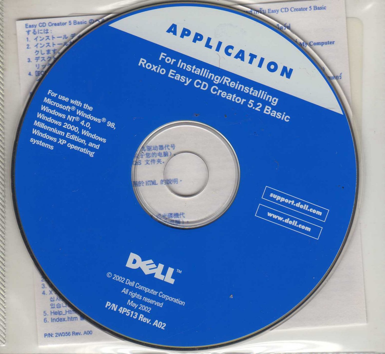 Roxio Easy CD Creator 5.2 Basic Rev. A02 by Dell Computer Corporation