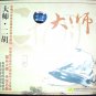 Erhu Master: CD Master Edition Series by Various Artists