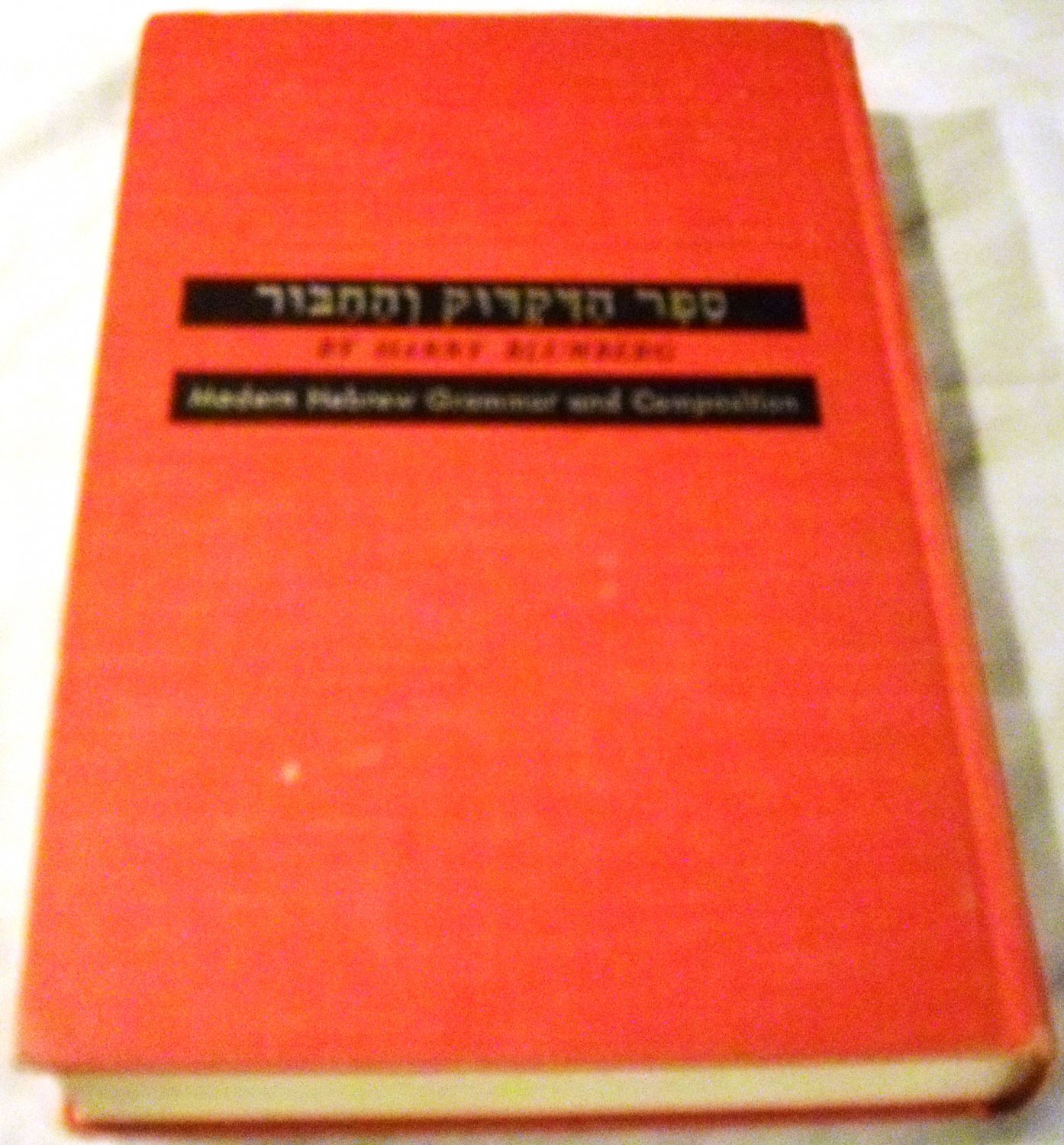 MODERN HEBREW GRAMMAR AND COMPOSITION By Harry Blumberg 1959 Modern hebrew grammar and composition by harry blumberg 1959