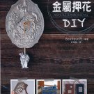DIY Metal Embossing Japanese Craft book-In Chinese