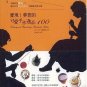 Kawaii Handmade Zakka 100 Ideas- Japanese Craft Book in Chinese