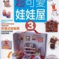 Oikawa Kumi Super Cute Dolly House 3- Japanese craft book in Chinese
