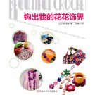Beautiful Crochet Japanese Craft book- In Chinese