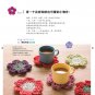 Beautiful Crochet Japanese Craft book- In Chinese