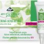 Ultra-Active Cream