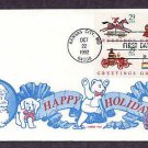 1992 Christmas Antique Toys, Horse and Rider, Train, Fire Pumper, Ship, Gamm FDC First Issue USA
