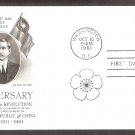 50th Anniversary of the Republic of China, Sun Yat-Sen First Issue USA