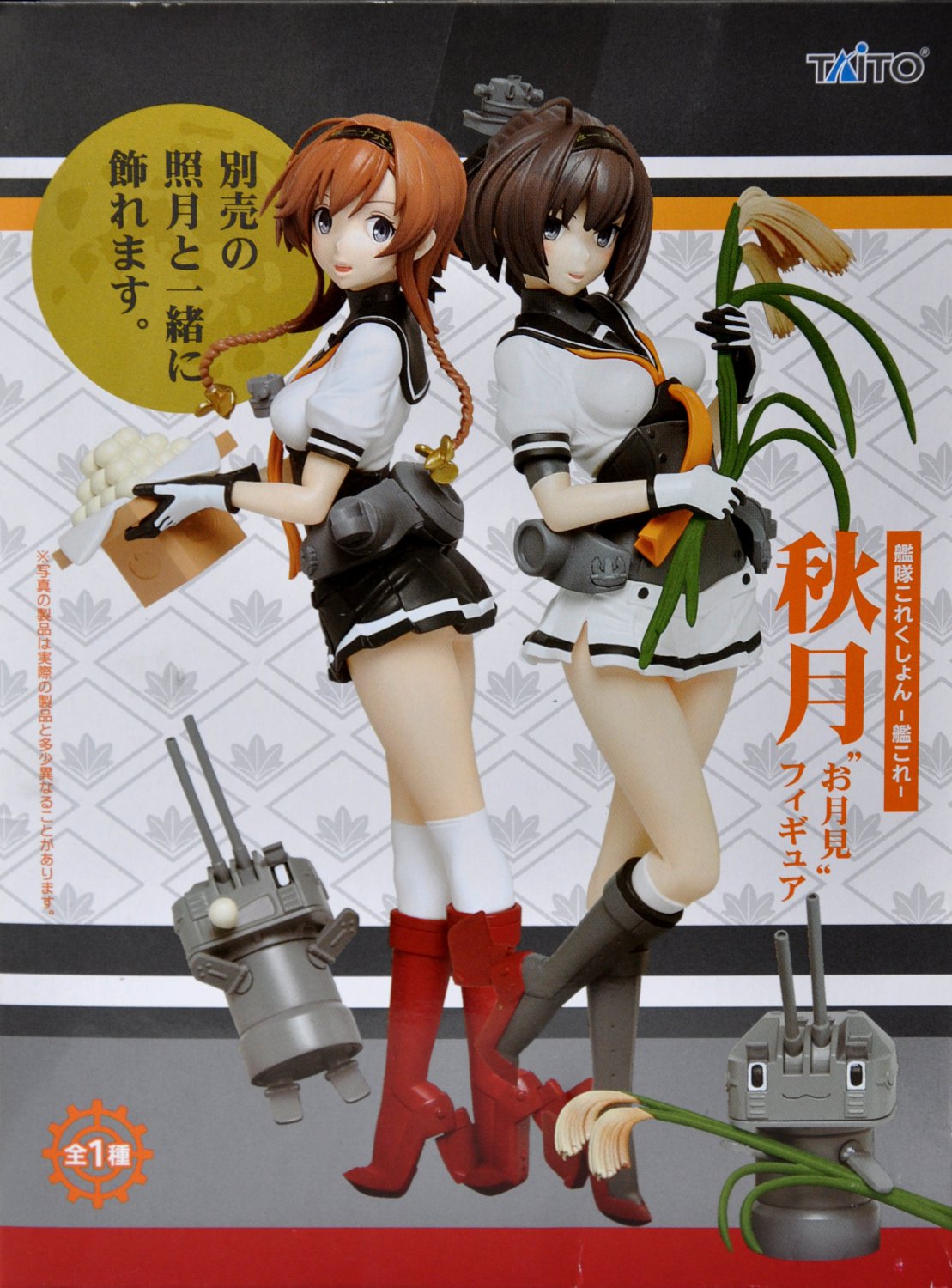 Japan Fleet Collection Kancolle Akizuki Moon Viewing 6 Inches Figure