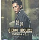 Confession of Pain "Tony Leung Chiu-Wai"