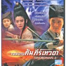 Smanword2 "The most famous story old school Hong-Kong"