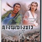 WhiteSnakeQueen "Hongkong : Action Director by Zhekhue"