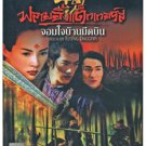 House of Filying Daggers Director by Zhang Yimou