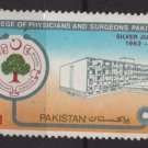 Pakistan 1987  - Scott  686 MH -  College of Physicians & surgeons 25th anniv (6-581)
