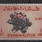 Pakistan Bahawalpur , offical stamp, 1949 - Scott o27 MH - 1.1/2a, UPU 75th (6-609)