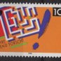 Germany 1990 - Scott 1597 MNH-  100pf,  Youth Science & Technology competition (7-61)