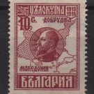Bulgaria 1921 - Scott 153 used -  10s, Tsar Ferdinand (7-154)
