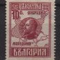 Bulgaria 1921 - Scott 153 used -  10s, Tsar Ferdinand (7-154)