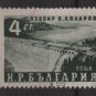 Bulgaria 1952  - Scott 770 used - 4s, Vassil Kolarov Dam (7-184)