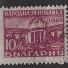 Bulgaria 1948/49  -  Scott 631 CTO  - 10l, Bankya bath (2-296)